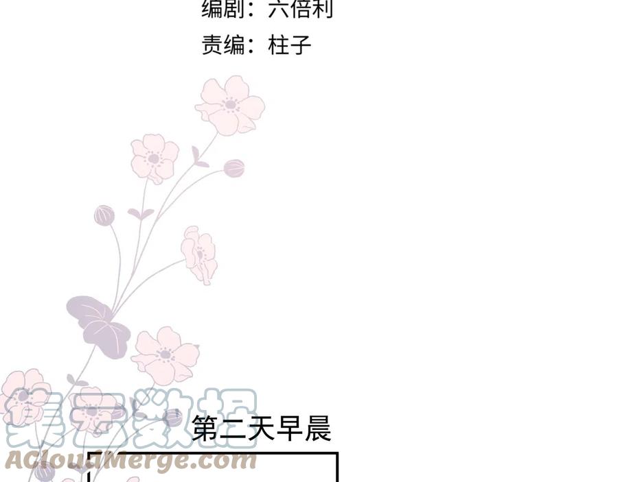 初恋是男孩子 11 第9话 想掰弯他 第21页