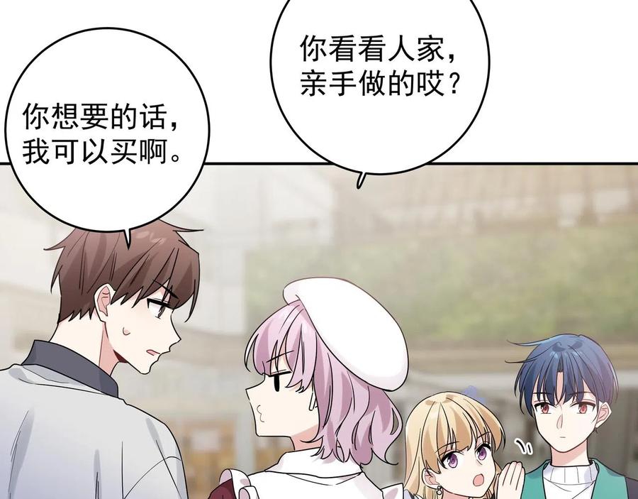 初恋是男孩子 11 第9话 想掰弯他 第51页