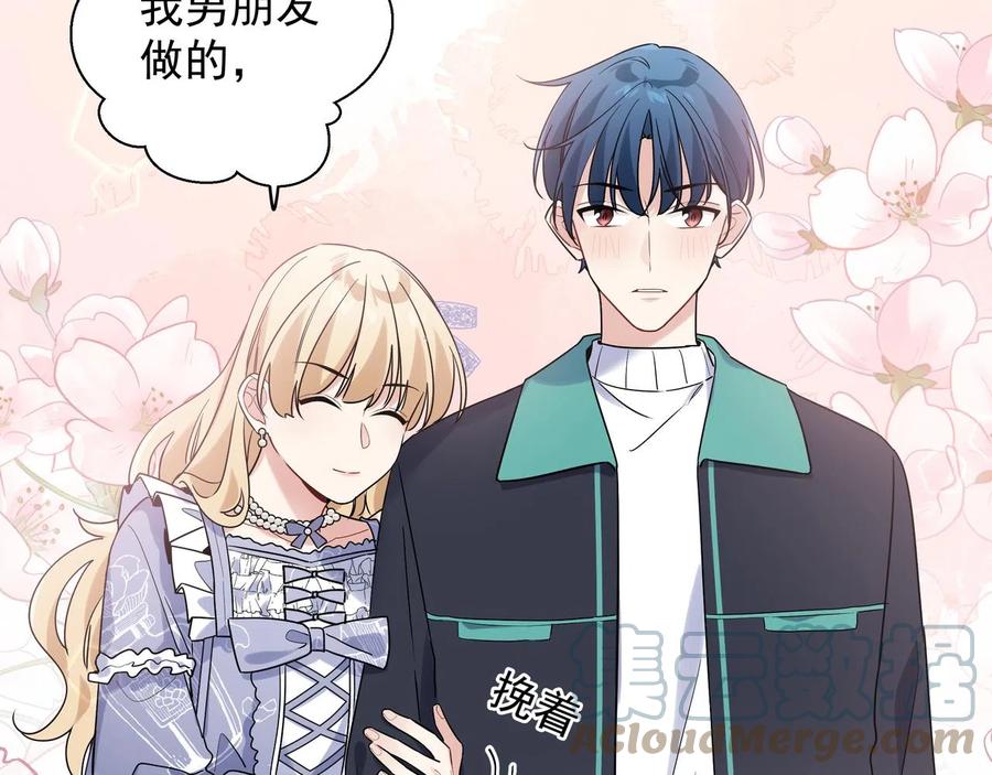 初恋是男孩子 11 第9话 想掰弯他 第49页