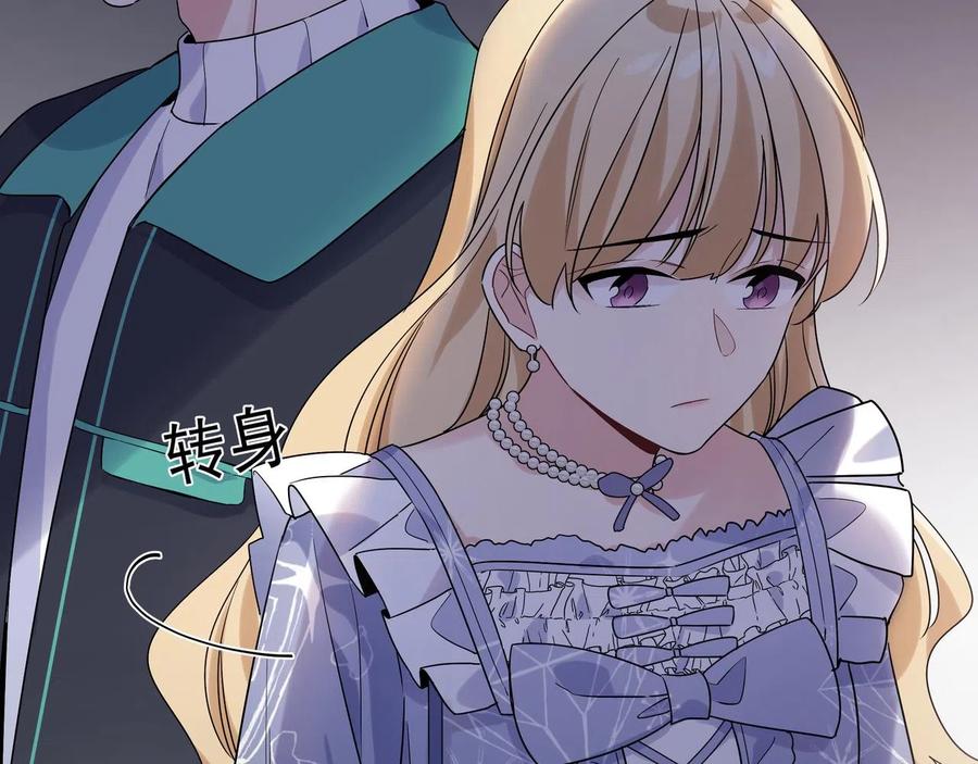 初恋是男孩子 11 第9话 想掰弯他 第74页
