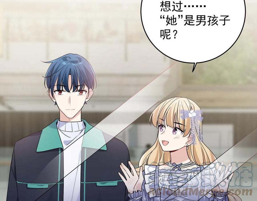 初恋是男孩子 11 第9话 想掰弯他 第65页