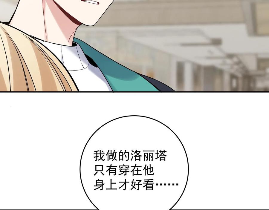 初恋是男孩子 11 第9话 想掰弯他 第44页