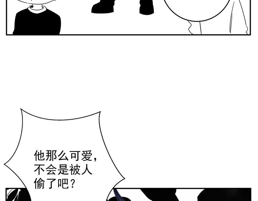 初恋是男孩子 11 第9话 想掰弯他 第102页