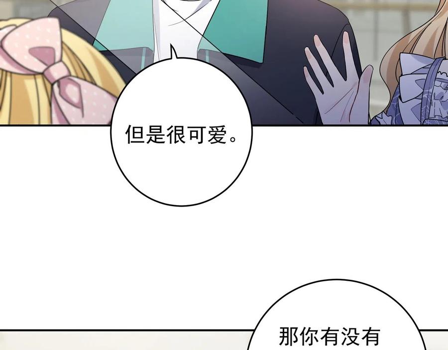 初恋是男孩子 11 第9话 想掰弯他 第64页