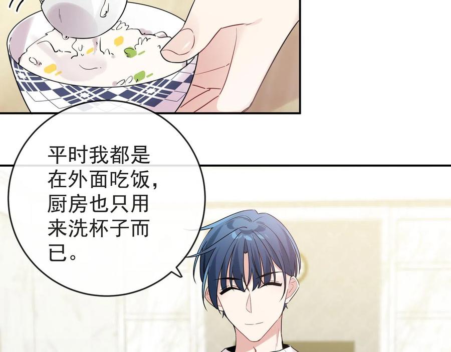 初恋是男孩子 11 第9话 想掰弯他 第26页