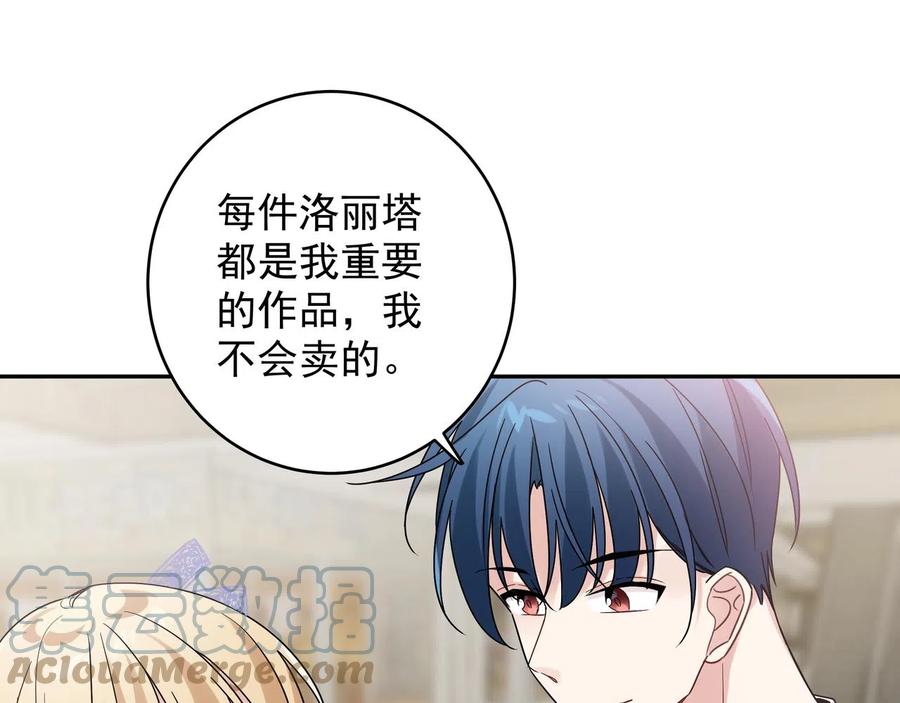 初恋是男孩子 11 第9话 想掰弯他 第53页