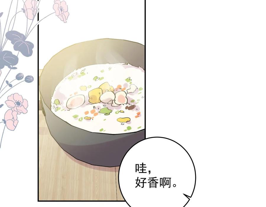 初恋是男孩子 11 第9话 想掰弯他 第22页