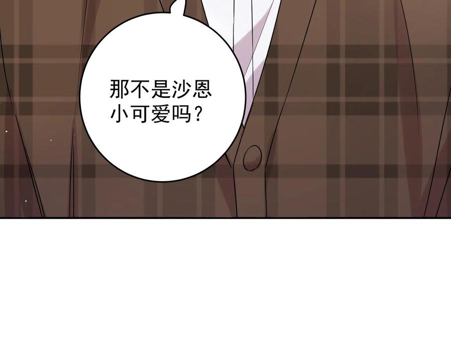 初恋是男孩子 11 第9话 想掰弯他 第99页