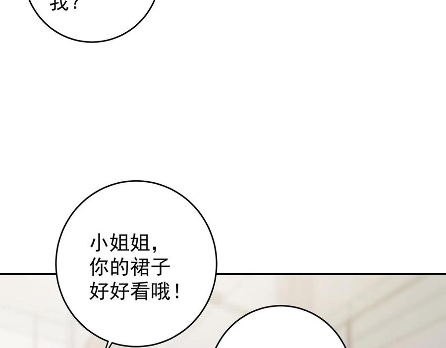 初恋是男孩子 11 第9话 想掰弯他 第46页