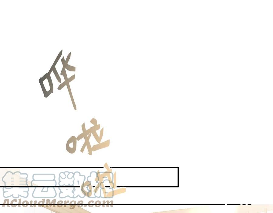 初恋是男孩子 11 第9话 想掰弯他 第81页
