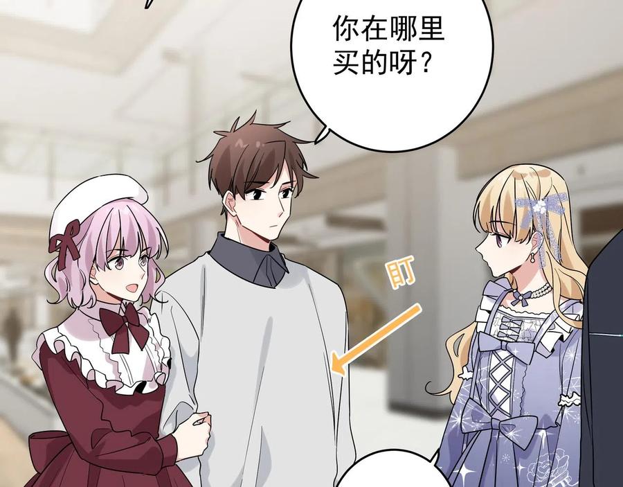 初恋是男孩子 11 第9话 想掰弯他 第47页