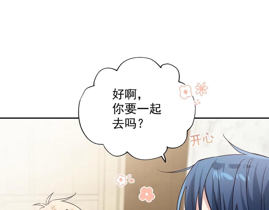 初恋是男孩子 11 第9话 想掰弯他 第34页