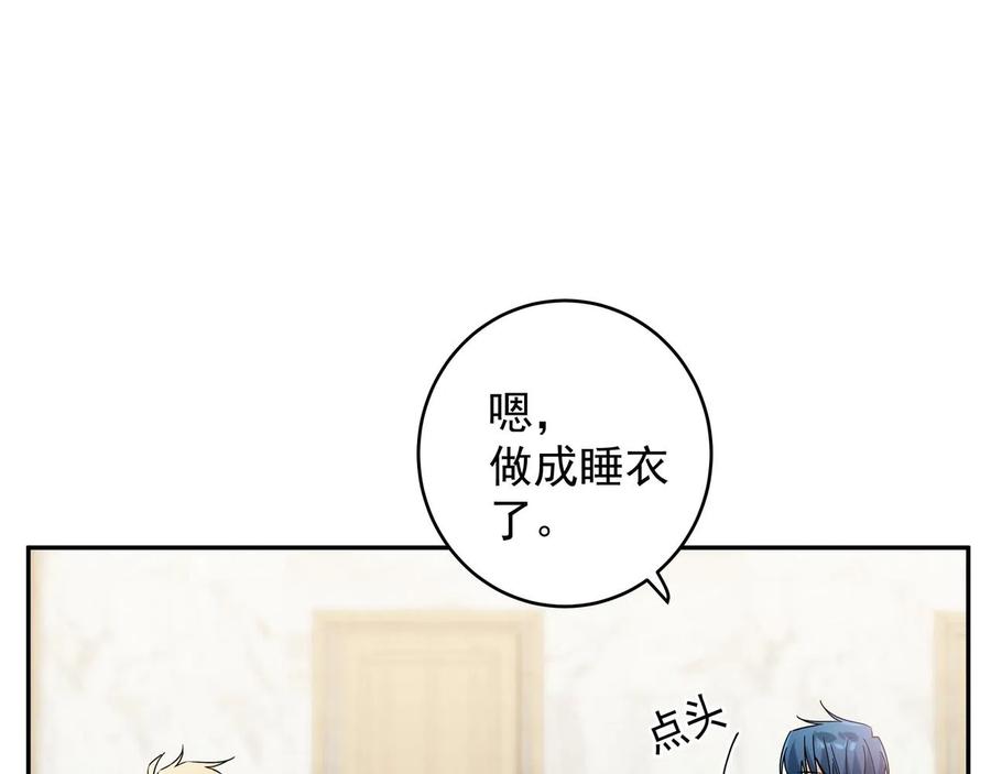 初恋是男孩子 11 第9话 想掰弯他 第32页