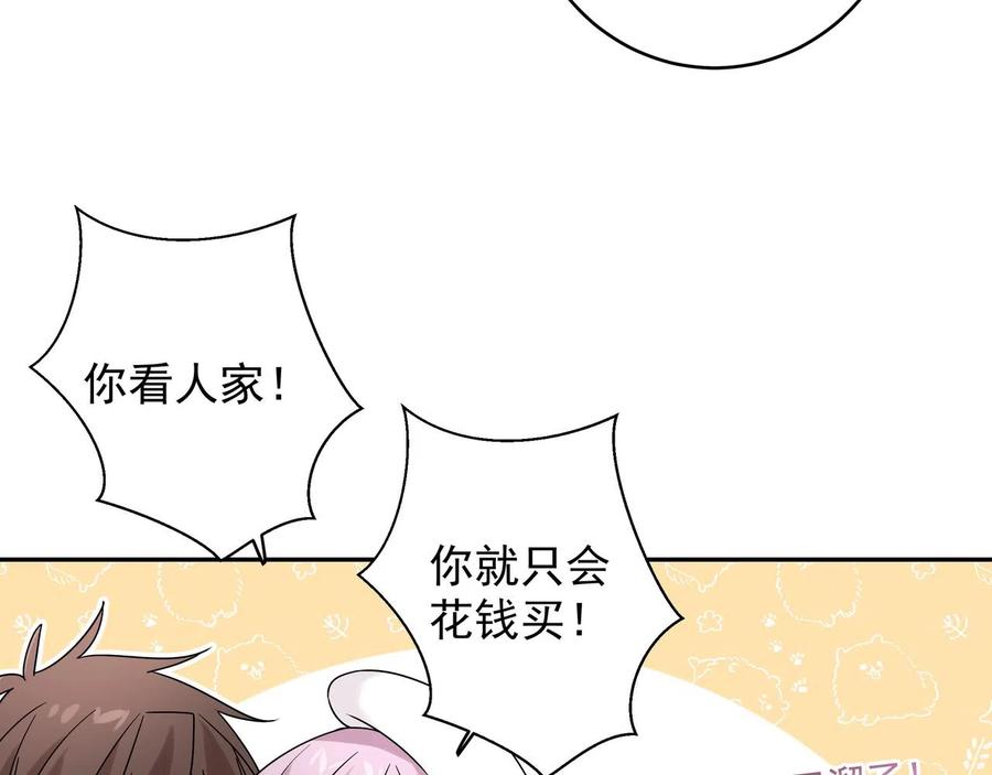 初恋是男孩子 11 第9话 想掰弯他 第55页