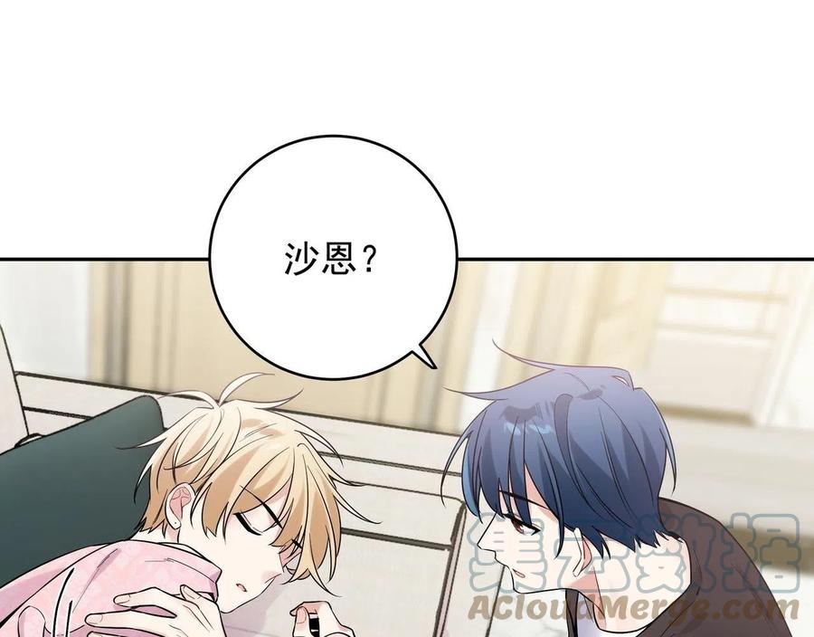 初恋是男孩子 11 第9话 想掰弯他 第1页