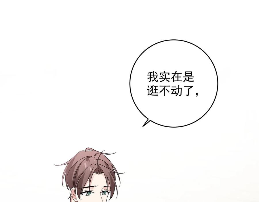 初恋是男孩子 11 第9话 想掰弯他 第91页