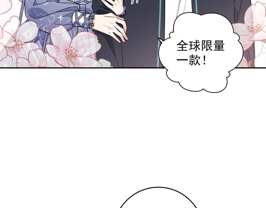 初恋是男孩子 11 第9话 想掰弯他 第50页