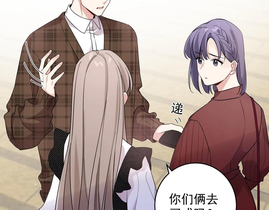 初恋是男孩子 11 第9话 想掰弯他 第92页