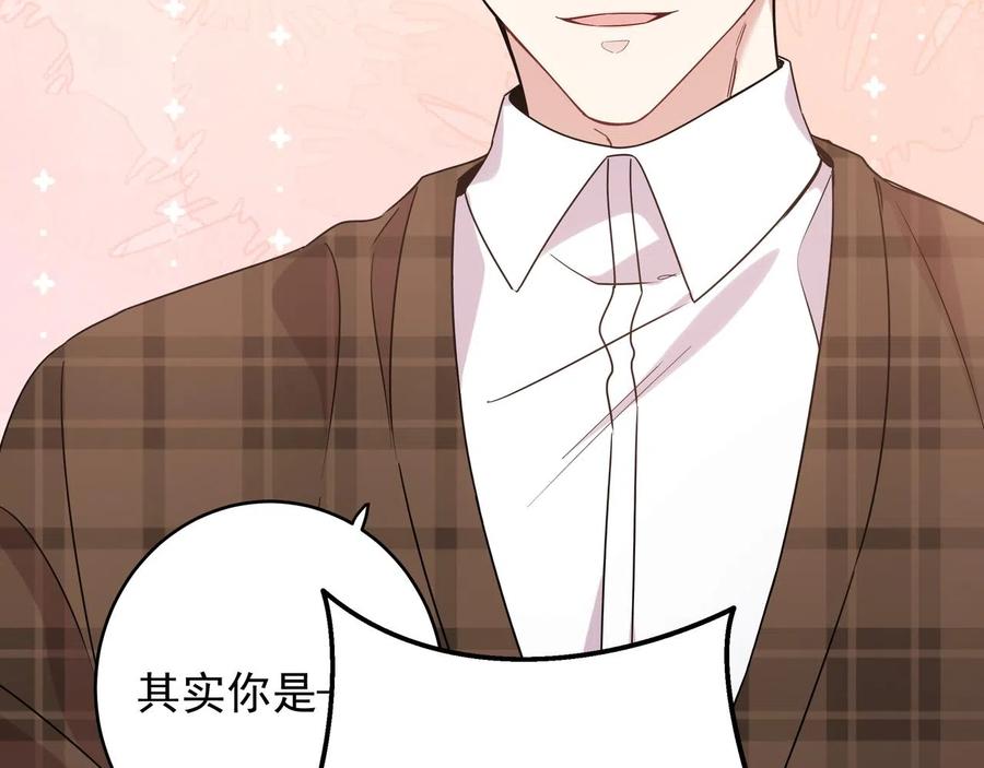 初恋是男孩子 12 第10话 想抱他 第36页