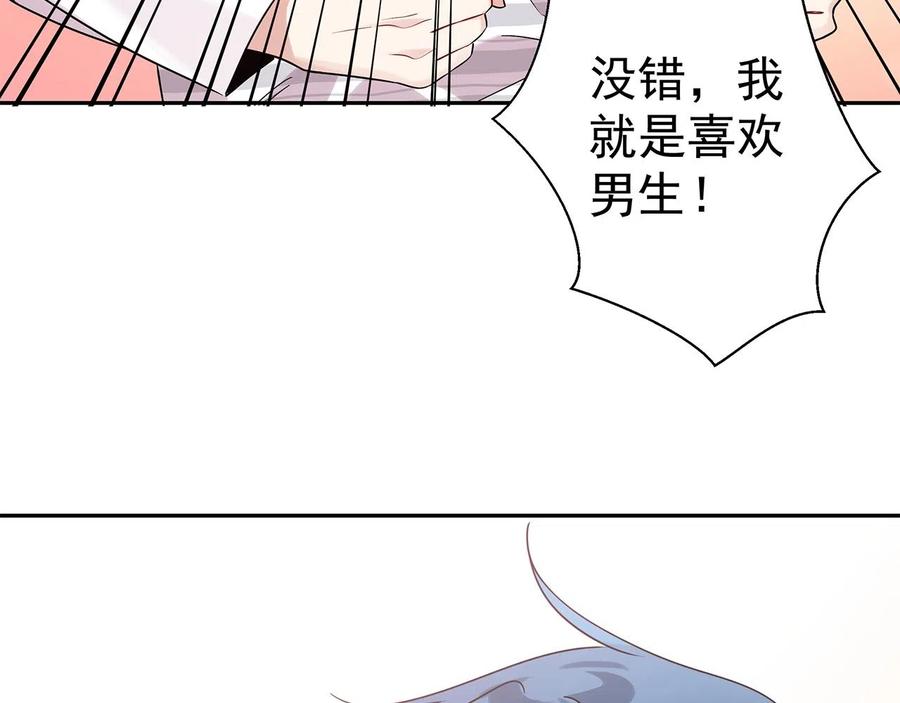 初恋是男孩子 12 第10话 想抱他 第100页