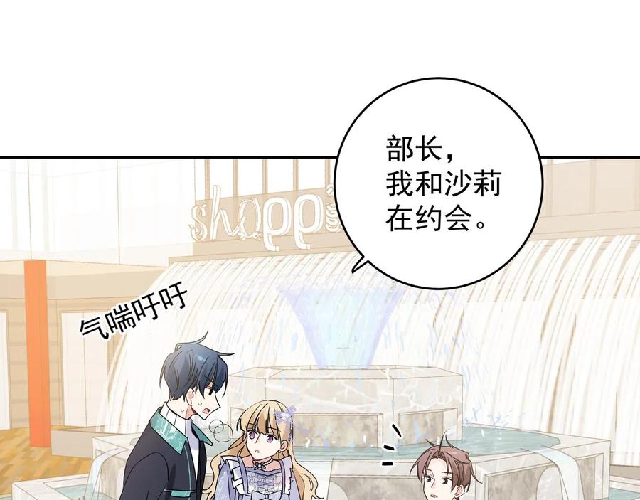 初恋是男孩子 12 第10话 想抱他 第38页