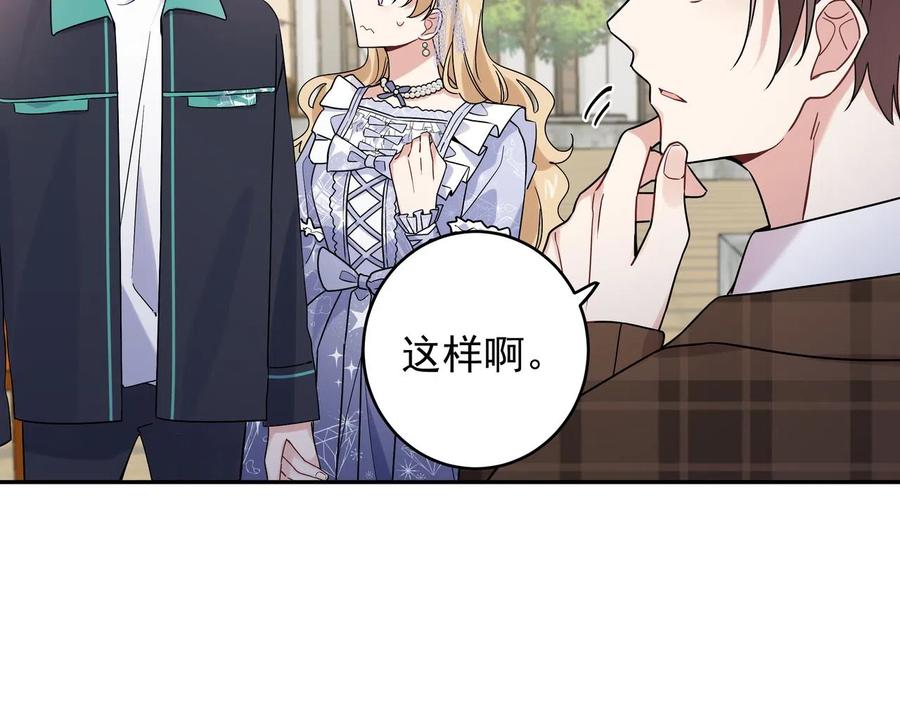 初恋是男孩子 12 第10话 想抱他 第42页