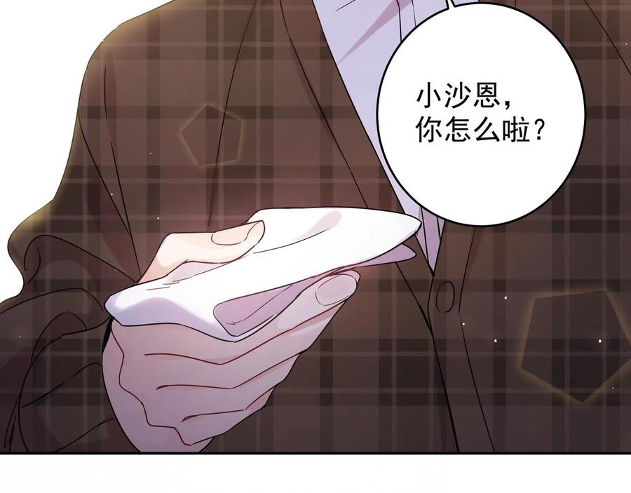 初恋是男孩子 12 第10话 想抱他 第7页