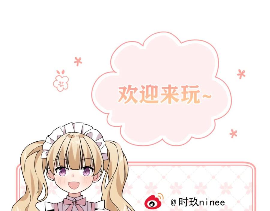 初恋是男孩子 12 第10话 想抱他 第103页