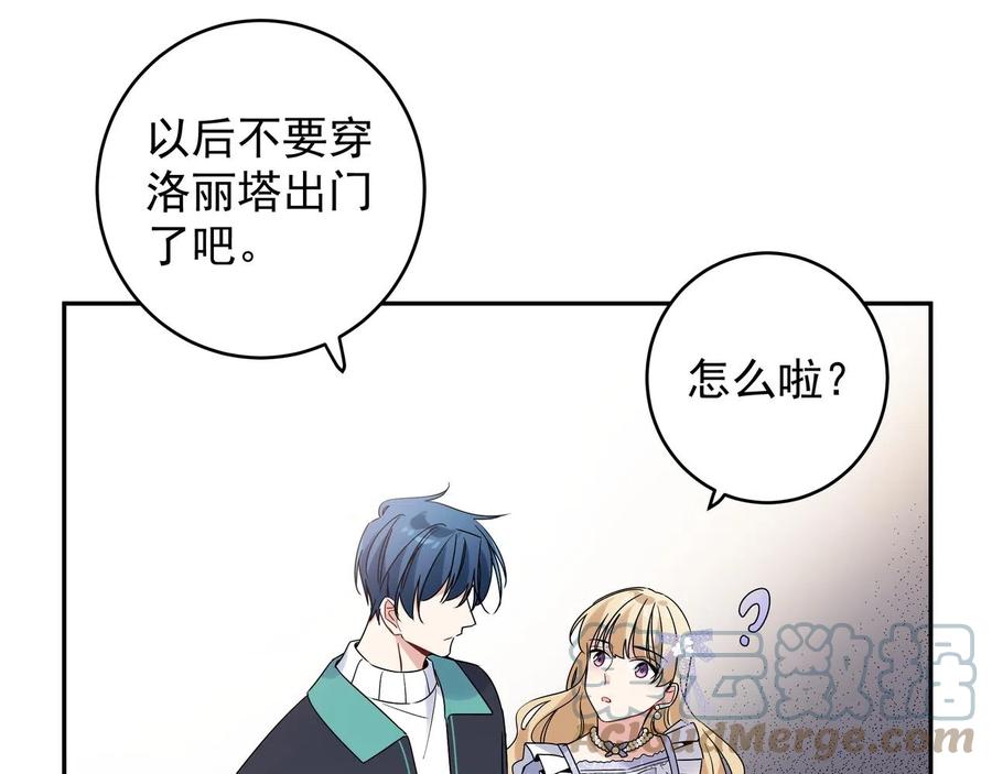 初恋是男孩子 12 第10话 想抱他 第69页