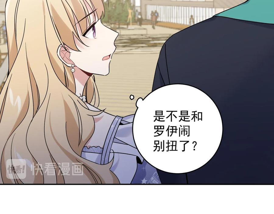 初恋是男孩子 12 第10话 想抱他 第48页