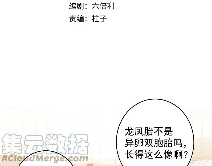 初恋是男孩子 12 第10话 想抱他 第17页