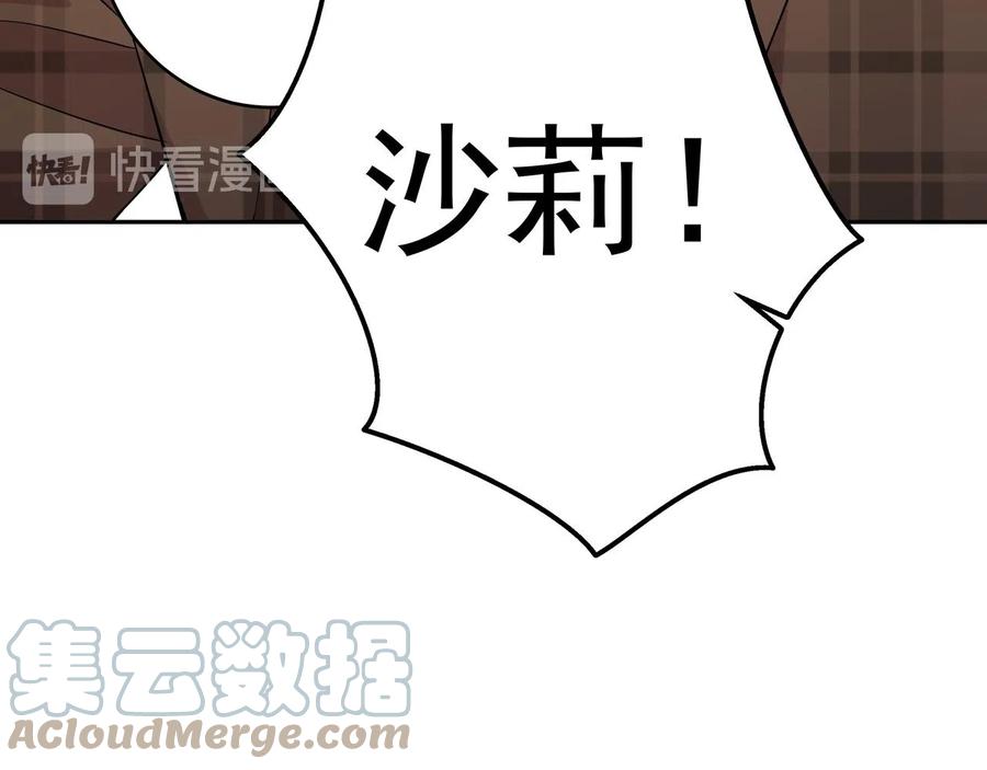 初恋是男孩子 12 第10话 想抱他 第37页