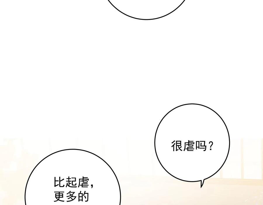 初恋是男孩子 12 第10话 想抱他 第23页