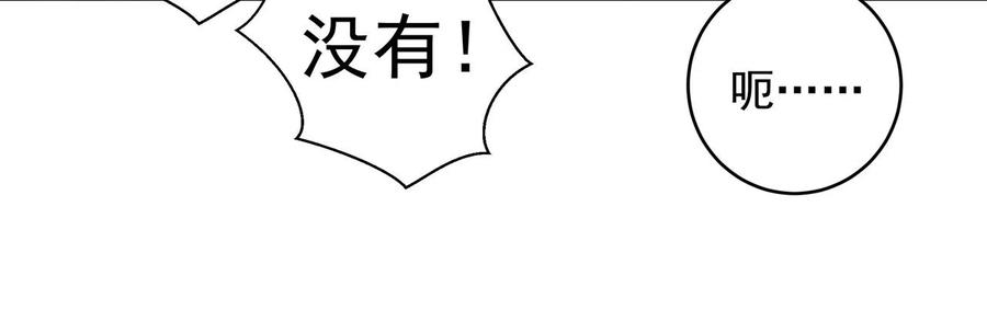 初恋是男孩子 12 第10话 想抱他 第51页