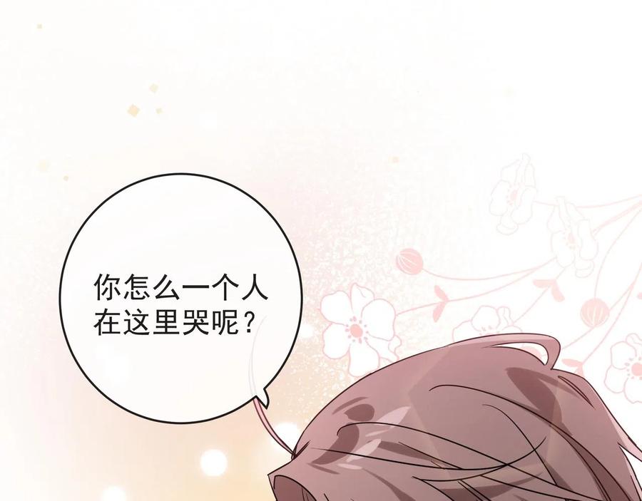 初恋是男孩子 12 第10话 想抱他 第8页