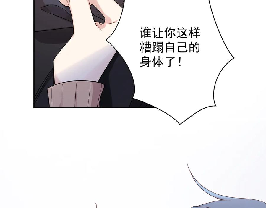 初恋是男孩子 13 第11话 王子与公主 第98页
