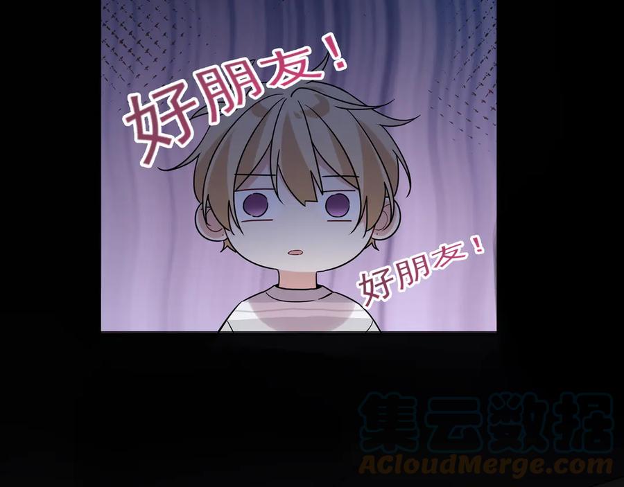 初恋是男孩子 13 第11话 王子与公主 第13页