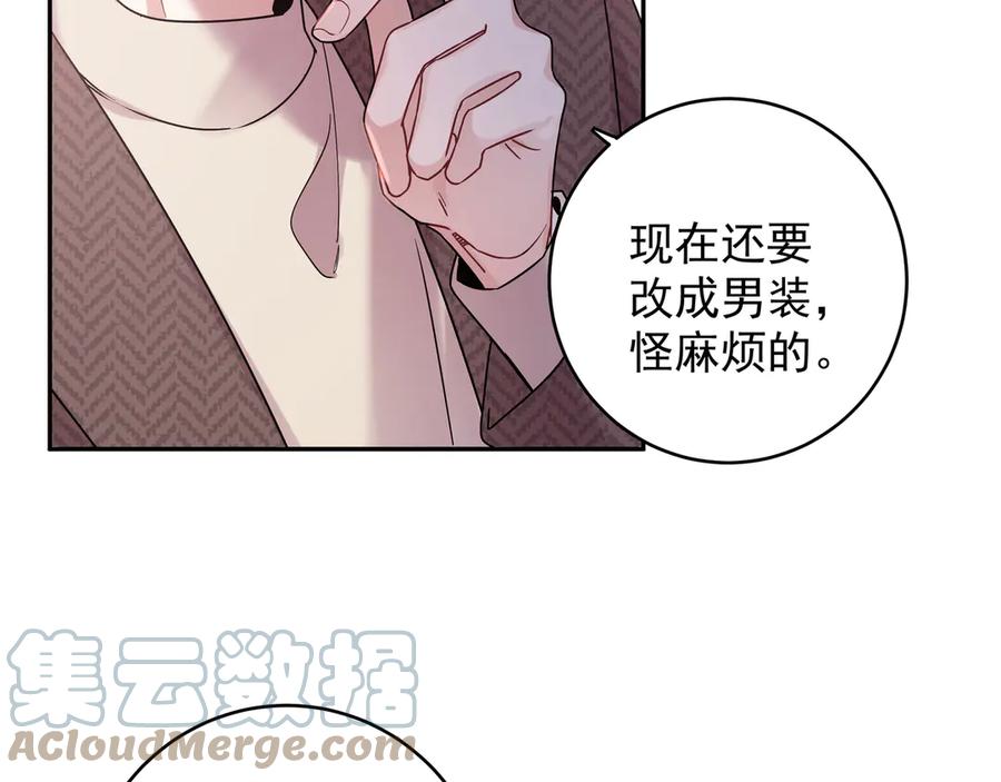 初恋是男孩子 13 第11话 王子与公主 第45页