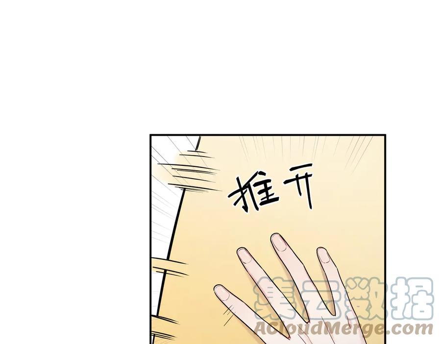 初恋是男孩子 13 第11话 王子与公主 第65页