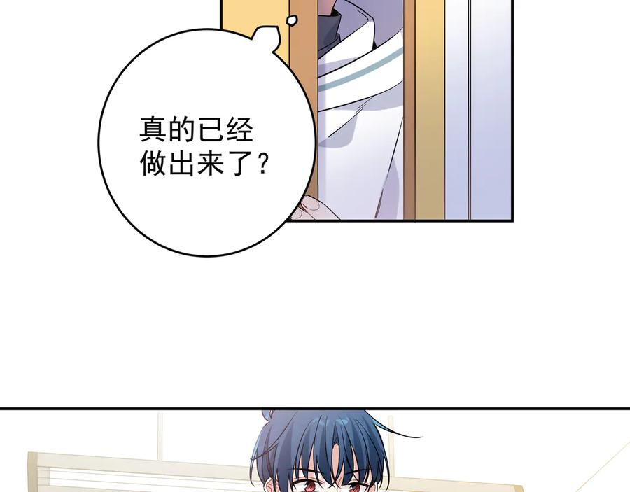 初恋是男孩子 13 第11话 王子与公主 第55页