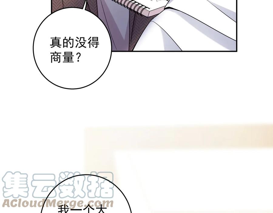 初恋是男孩子 13 第11话 王子与公主 第37页