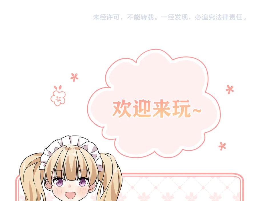 初恋是男孩子 13 第11话 王子与公主 第102页