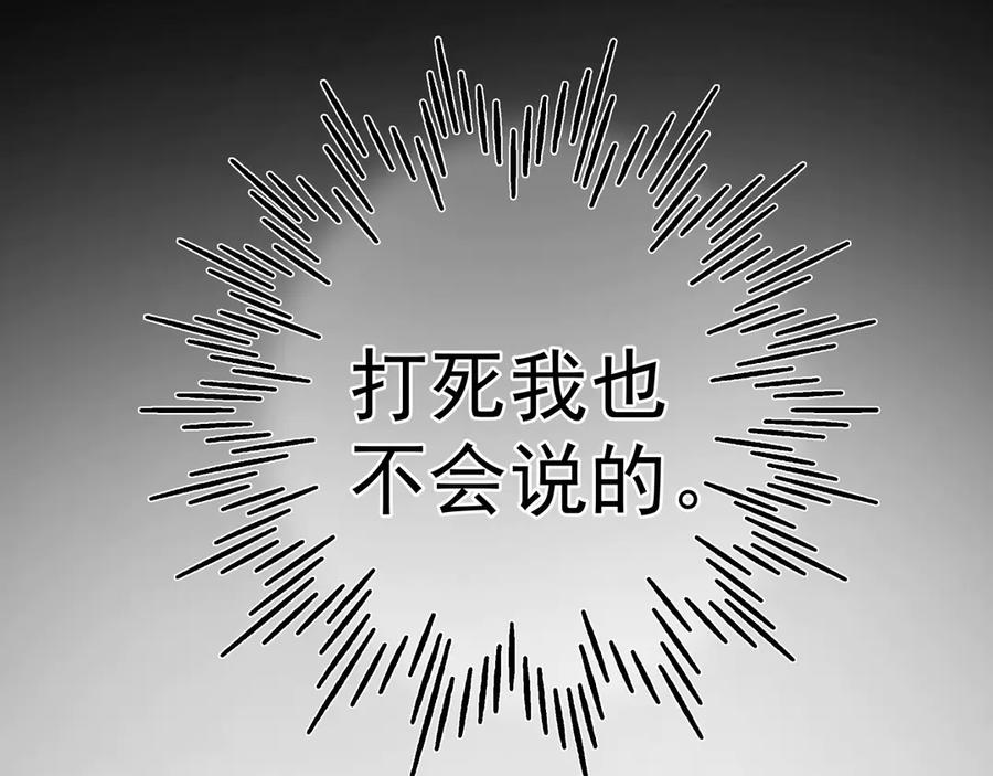 初恋是男孩子 13 第11话 王子与公主 第18页
