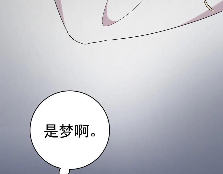 初恋是男孩子 13 第11话 王子与公主 第16页