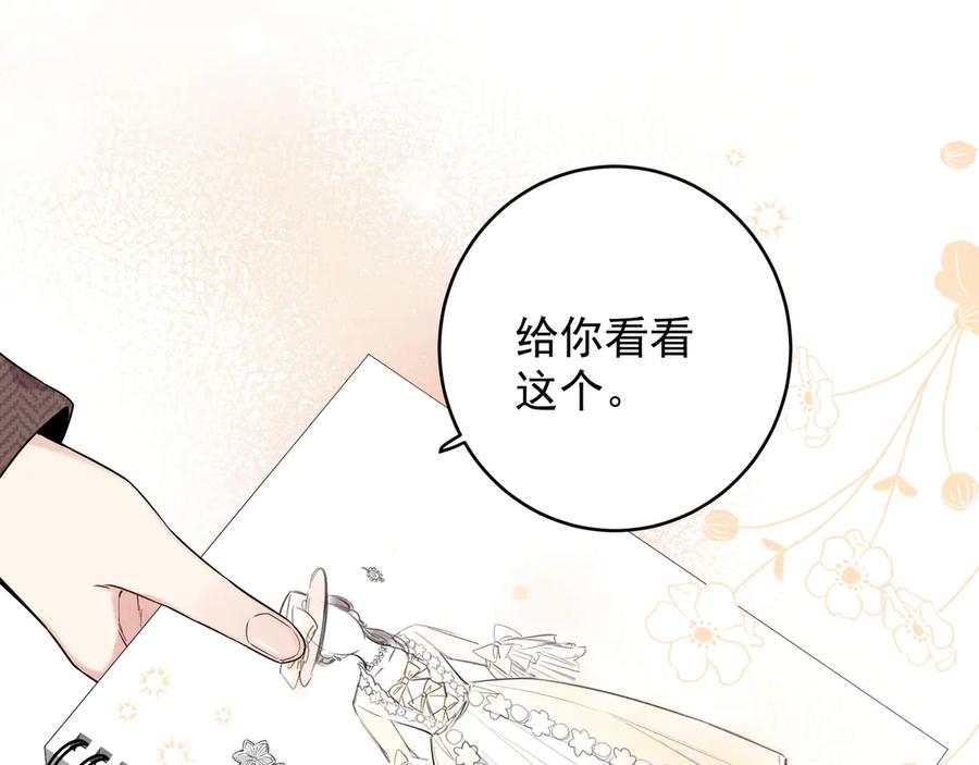 初恋是男孩子 13 第11话 王子与公主 第30页