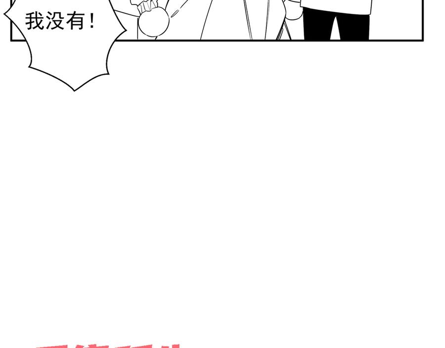 初恋是男孩子 13 第11话 王子与公主 第96页