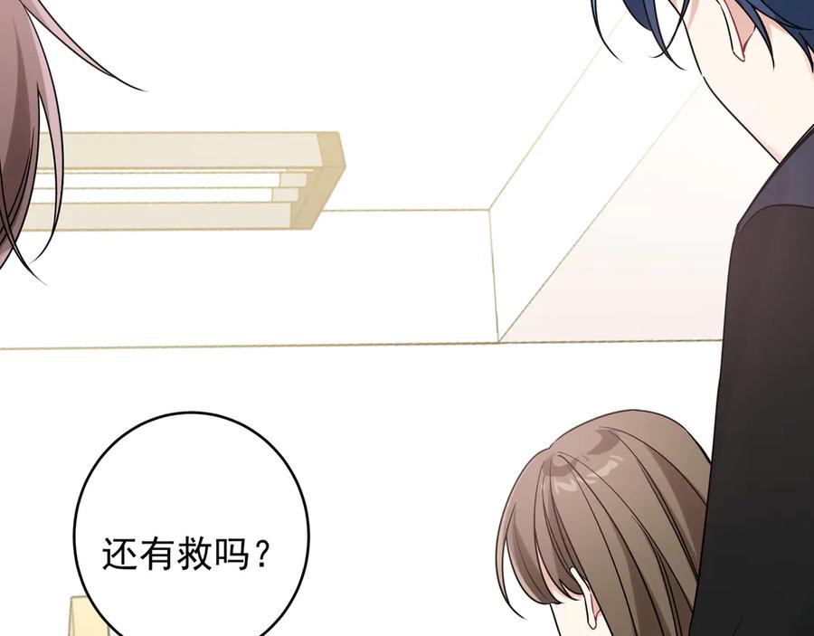 初恋是男孩子 13 第11话 王子与公主 第67页