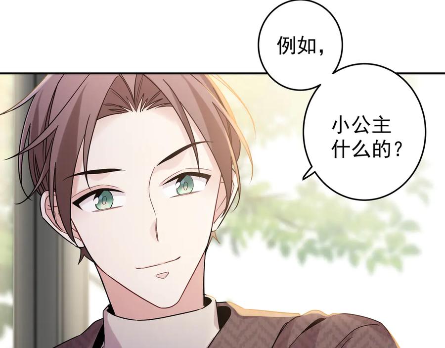 初恋是男孩子 13 第11话 王子与公主 第40页