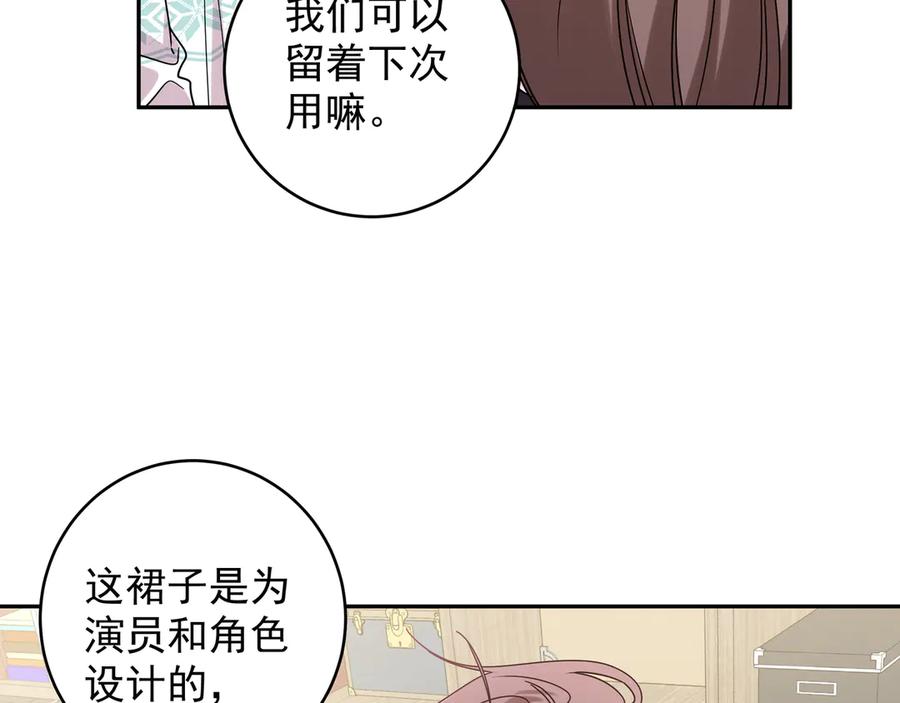 初恋是男孩子 13 第11话 王子与公主 第59页