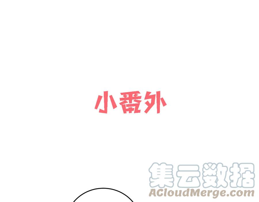 初恋是男孩子 13 第11话 王子与公主 第93页